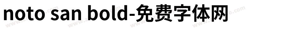 noto san bold字体转换